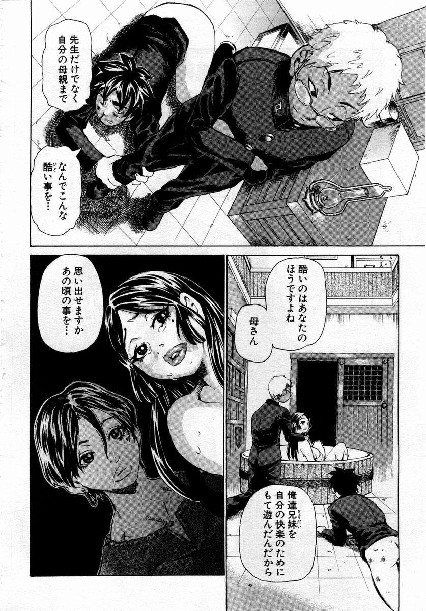 ANGEL Club 2004-02 page 126 full