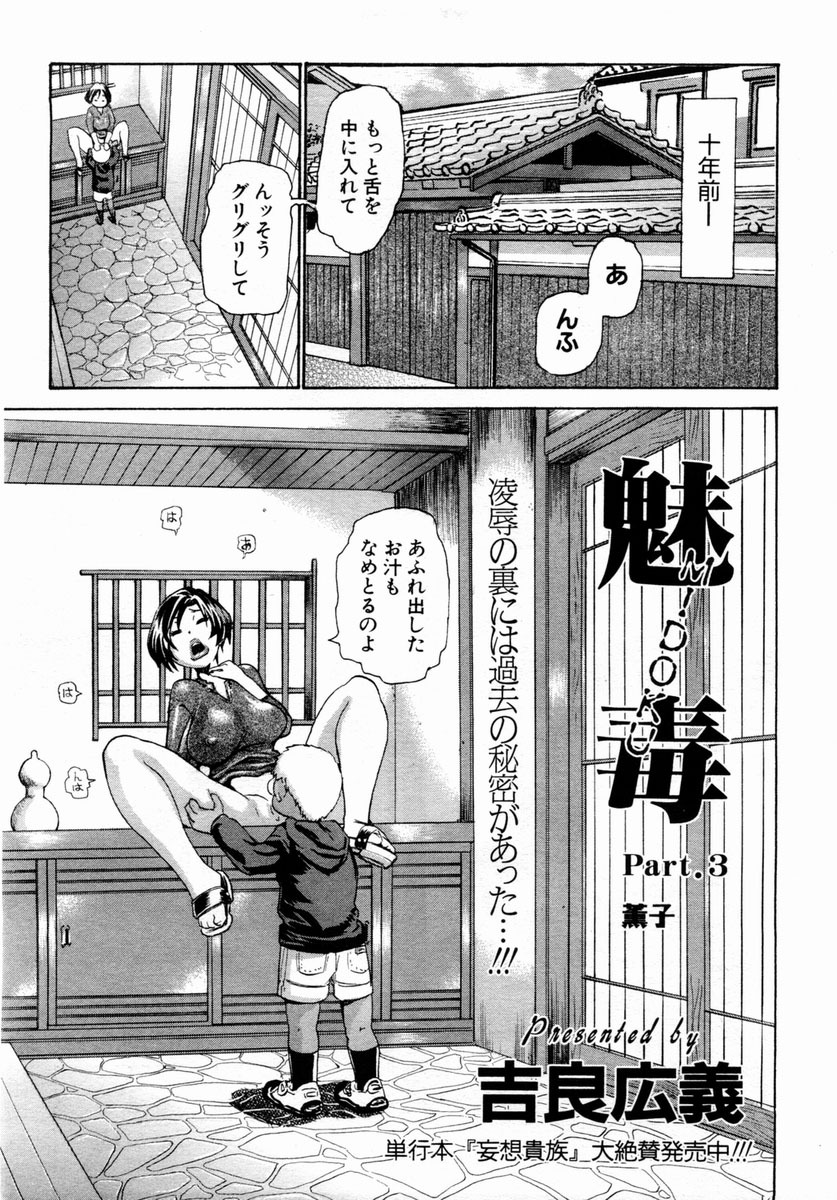 ANGEL Club 2004-02 page 127 full