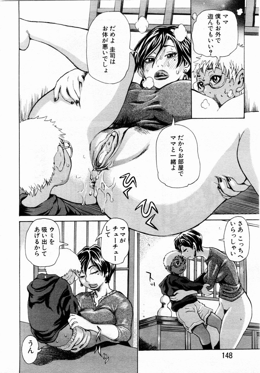 ANGEL Club 2004-02 page 128 full