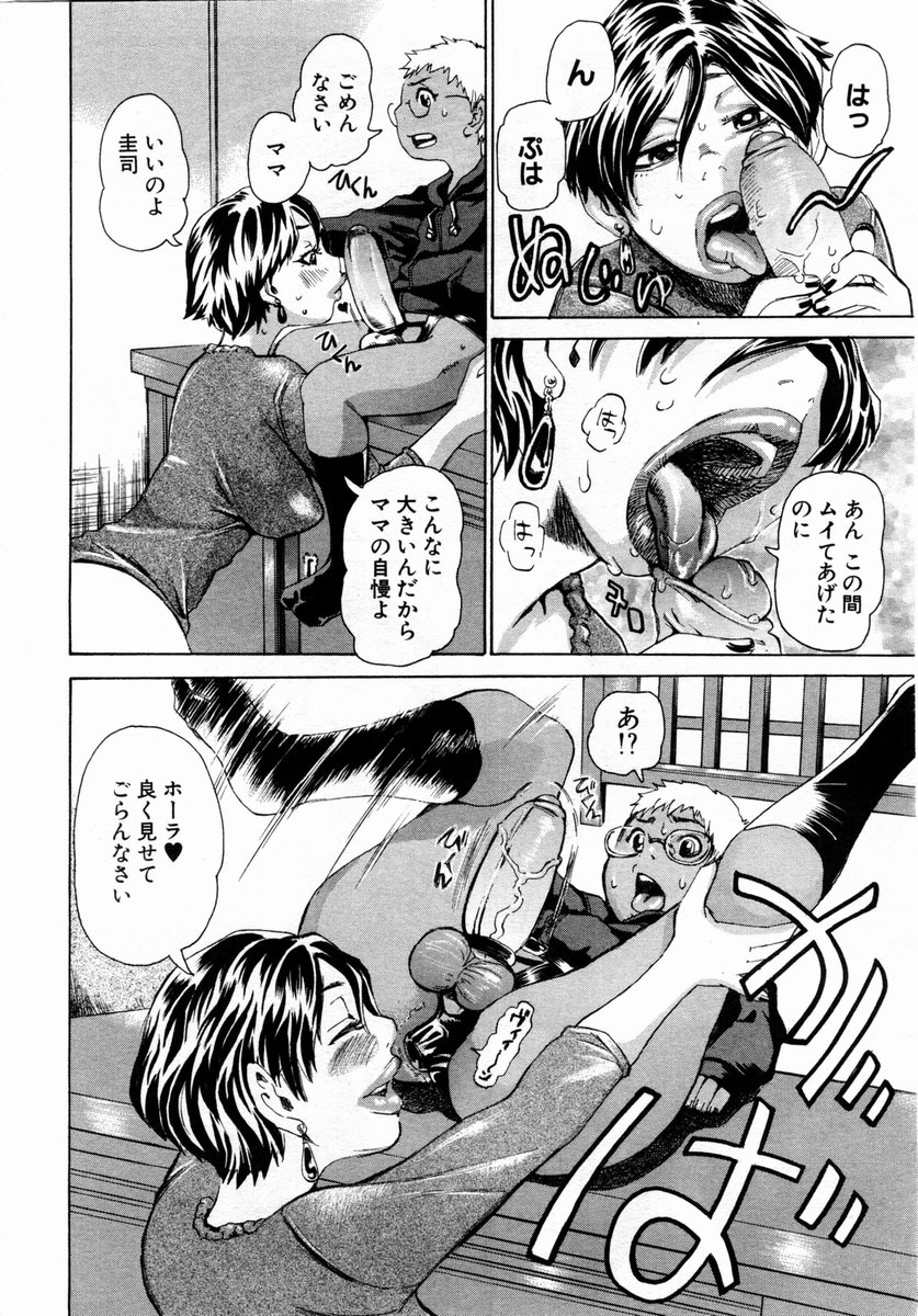 ANGEL Club 2004-02 page 130 full