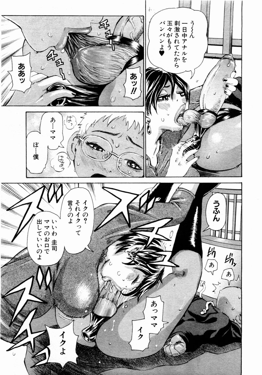 ANGEL Club 2004-02 page 131 full