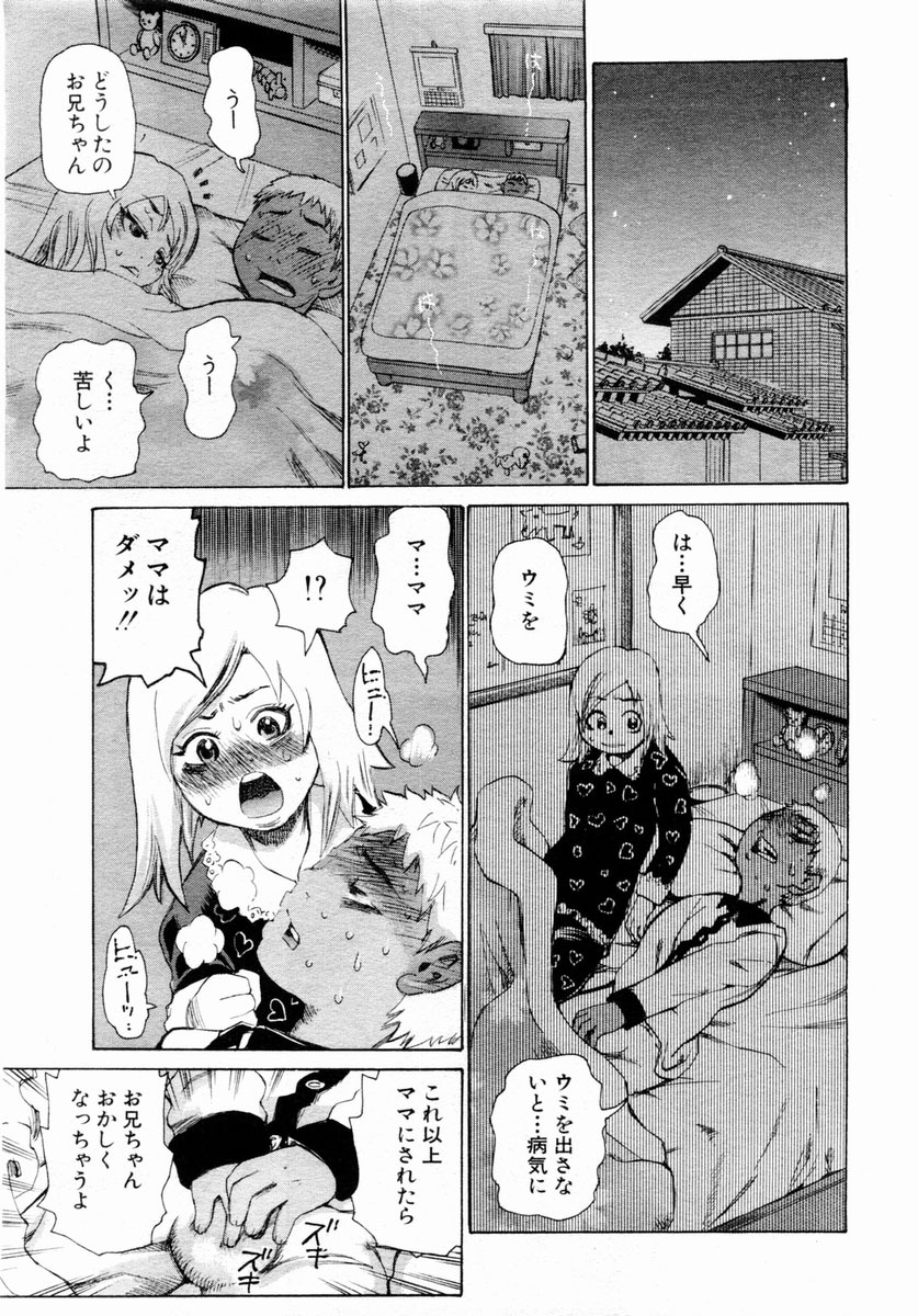 ANGEL Club 2004-02 page 133 full