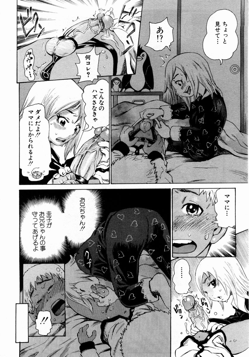 ANGEL Club 2004-02 page 134 full