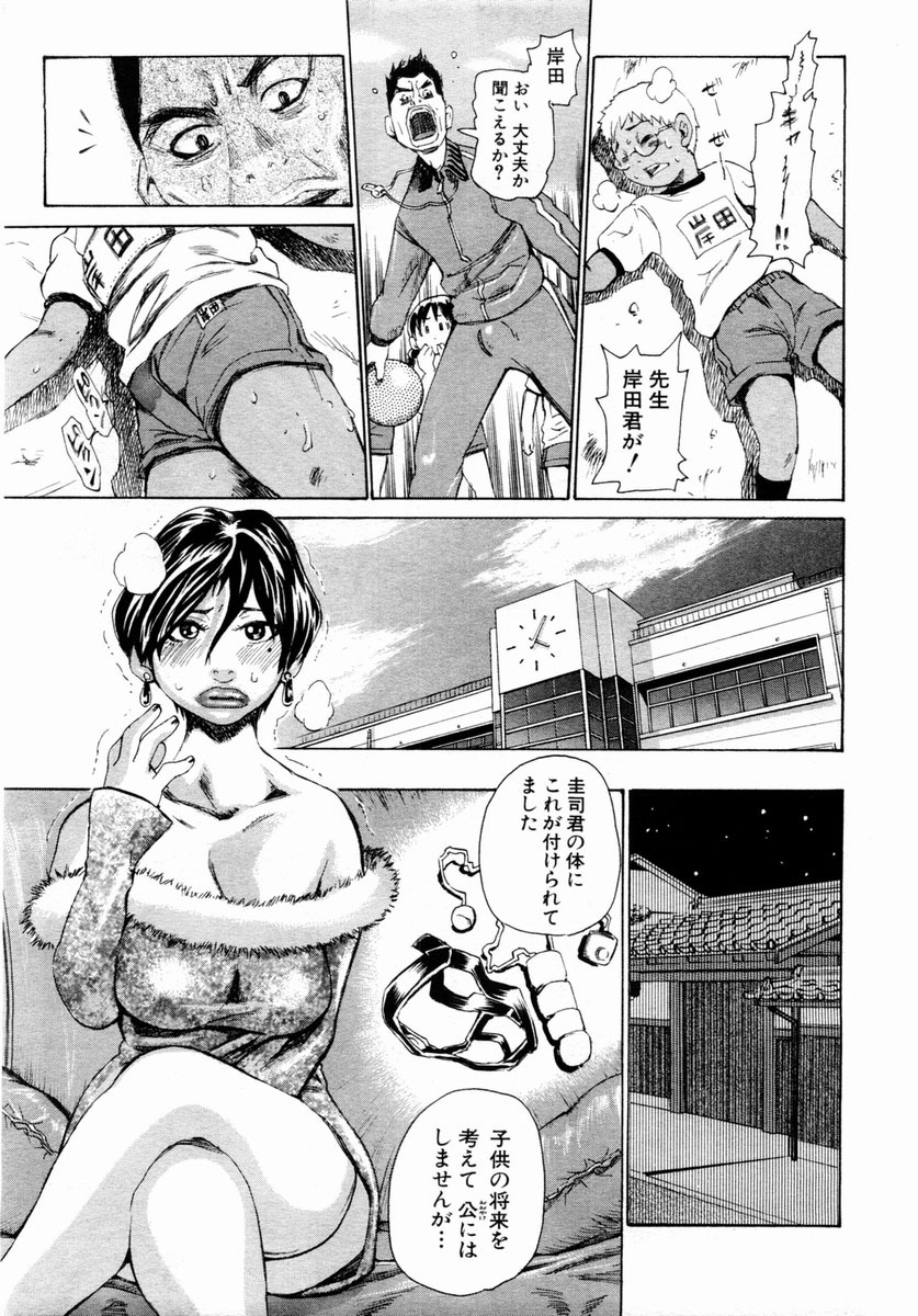 ANGEL Club 2004-02 page 135 full