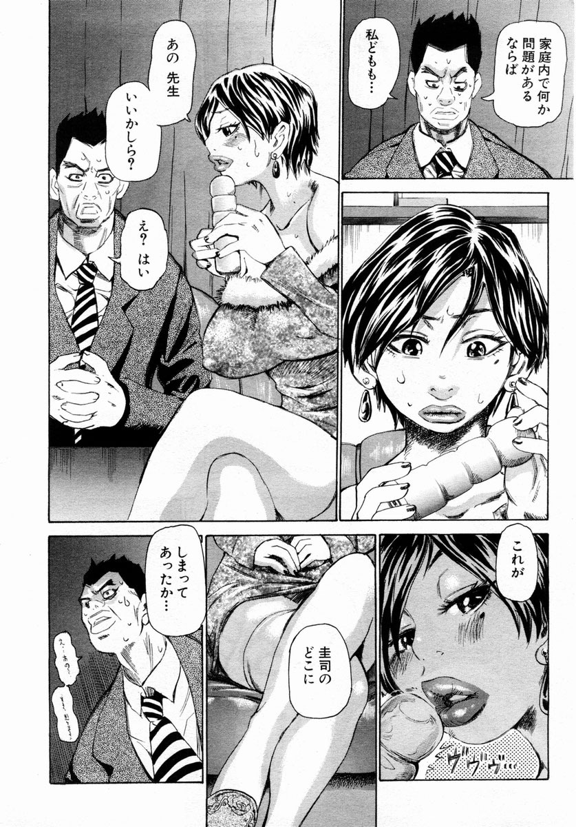 ANGEL Club 2004-02 page 136 full