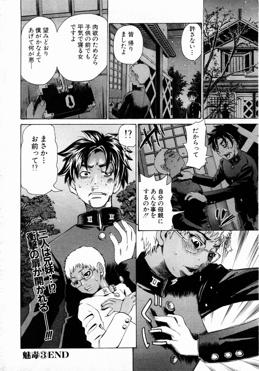 ANGEL Club 2004-02 page 144 full