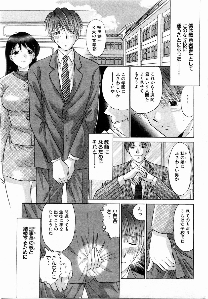 ANGEL Club 2004-02 page 150 full