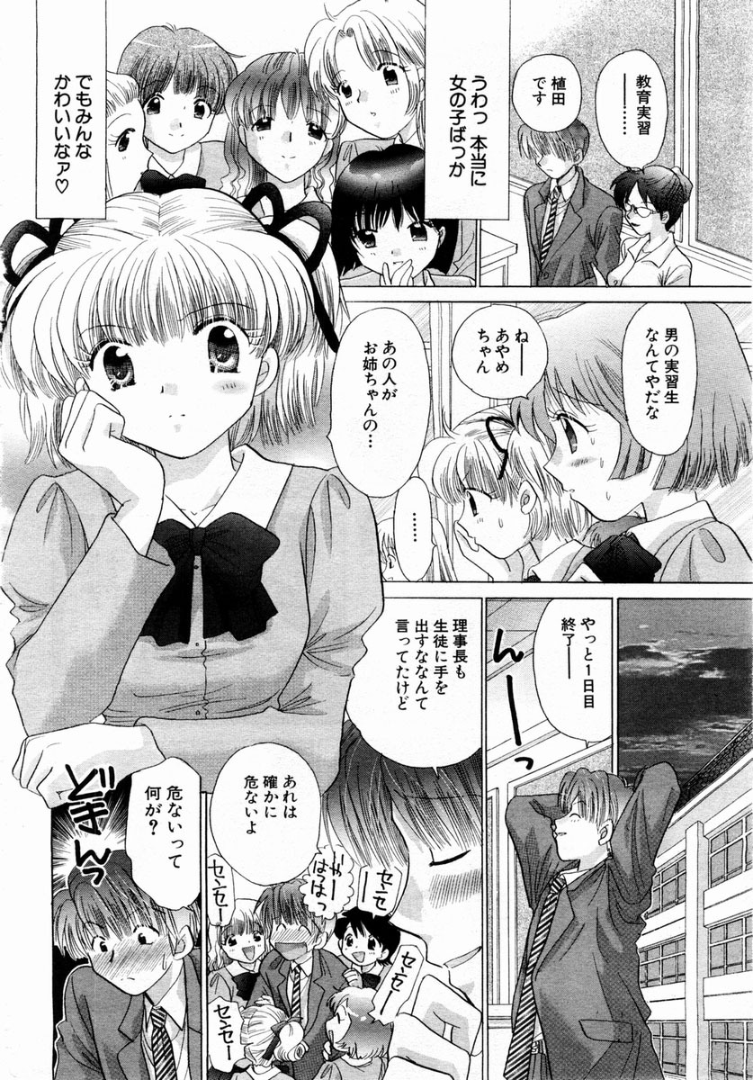 ANGEL Club 2004-02 page 151 full