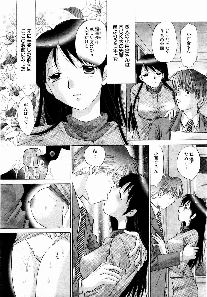 ANGEL Club 2004-02 page 152 full