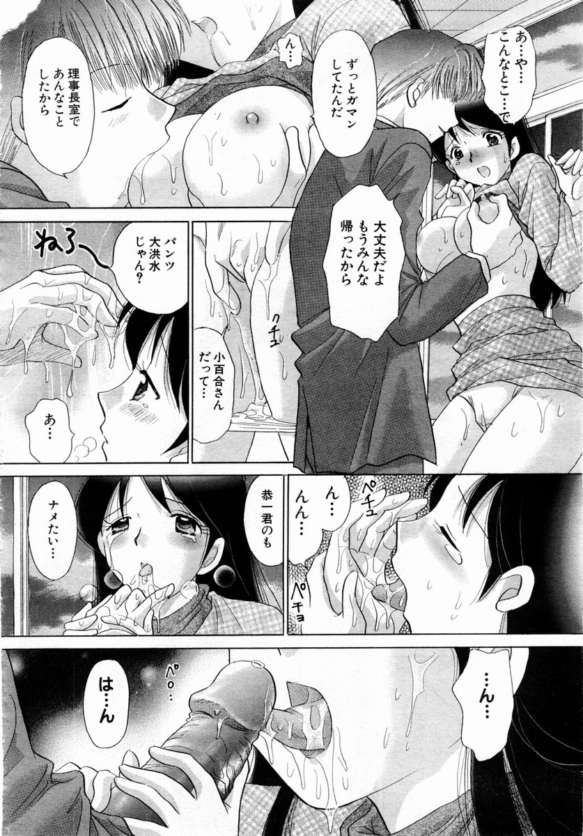 ANGEL Club 2004-02 page 153 full