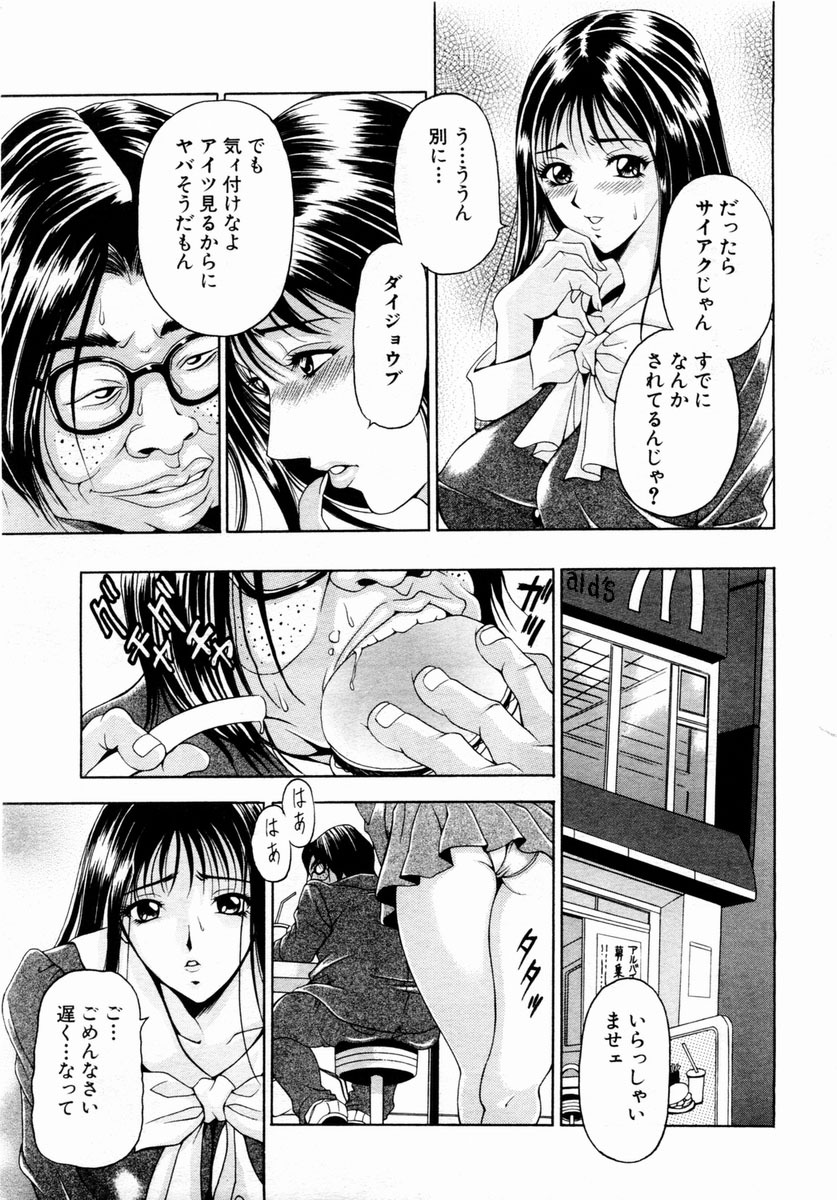 ANGEL Club 2004-02 page 89 full