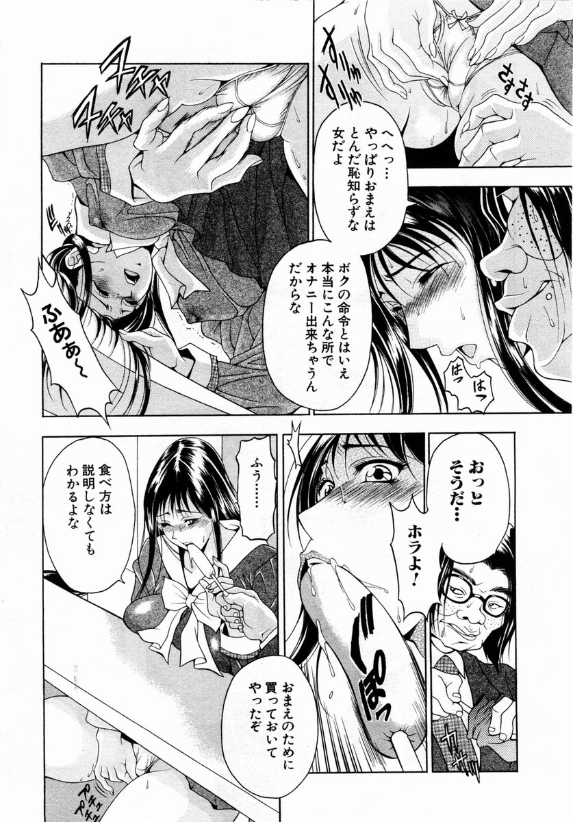 ANGEL Club 2004-02 page 92 full