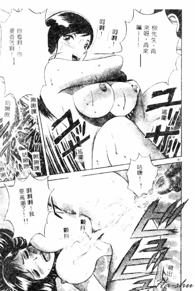 [Hidemaru] Kinki - Taboo [Chinese] page 109 full