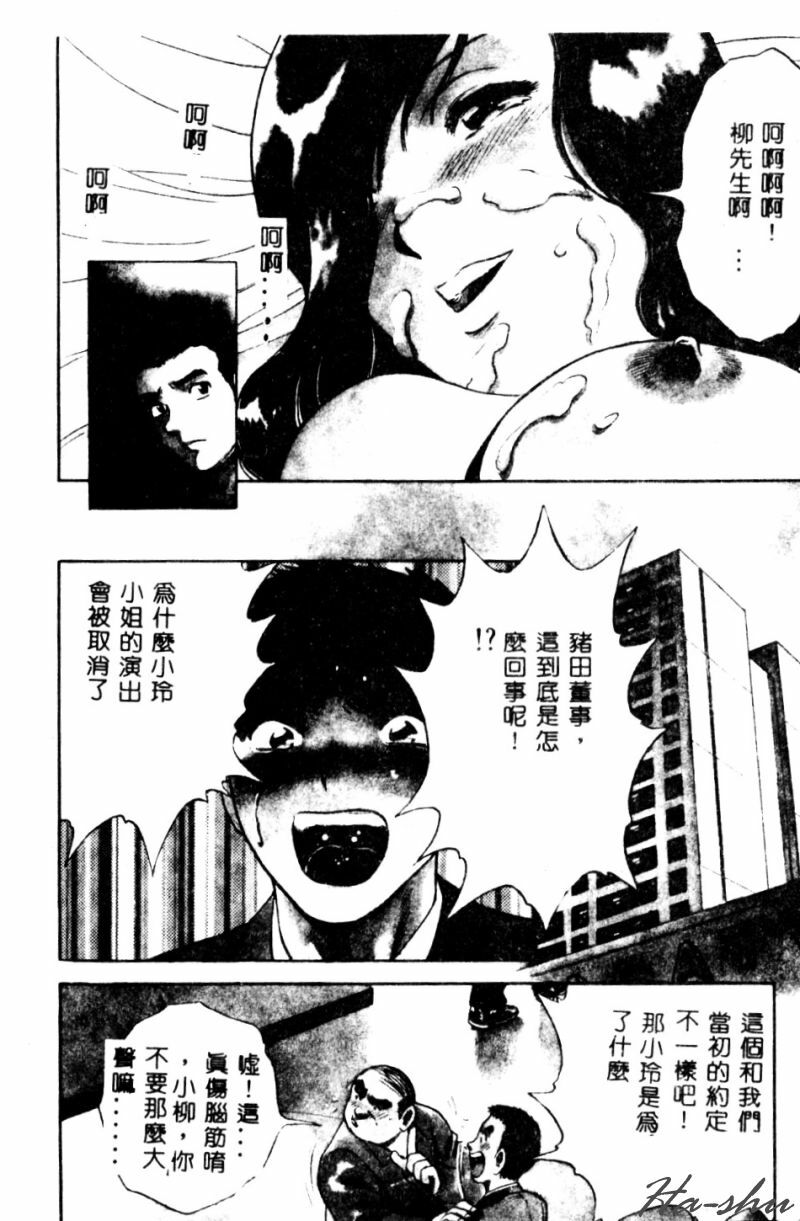 [Hidemaru] Kinki - Taboo [Chinese] page 110 full