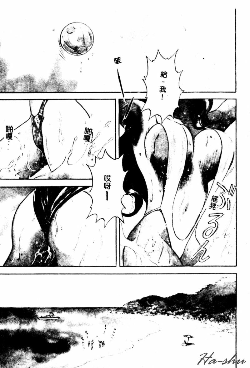 [Hidemaru] Kinki - Taboo [Chinese] page 121 full