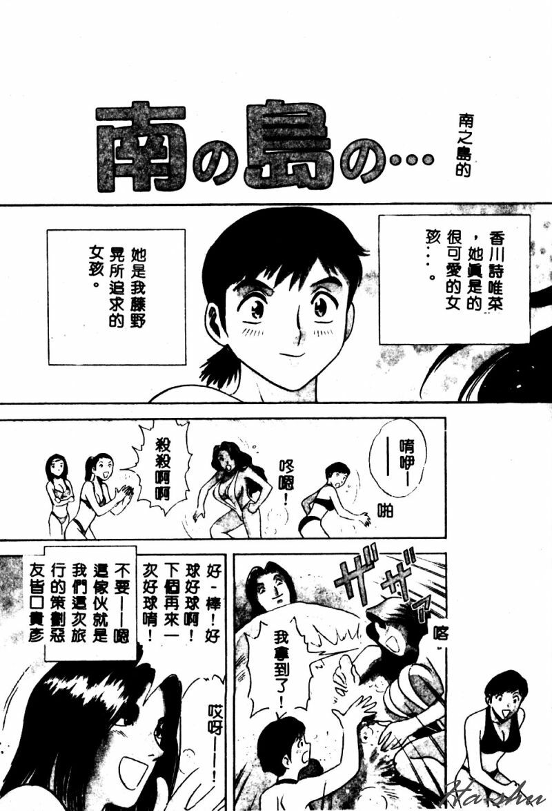 [Hidemaru] Kinki - Taboo [Chinese] page 123 full