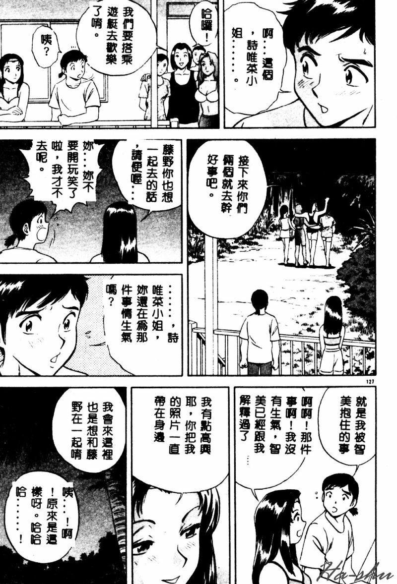 [Hidemaru] Kinki - Taboo [Chinese] page 129 full