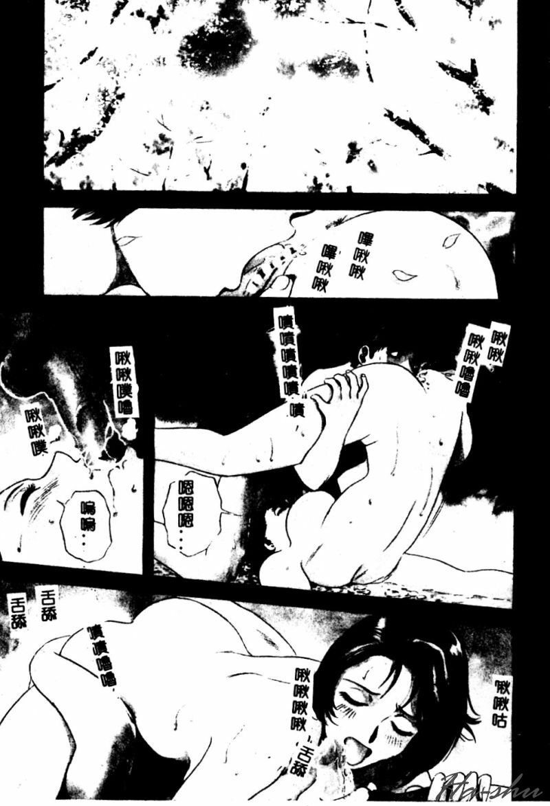 [Hidemaru] Kinki - Taboo [Chinese] page 137 full