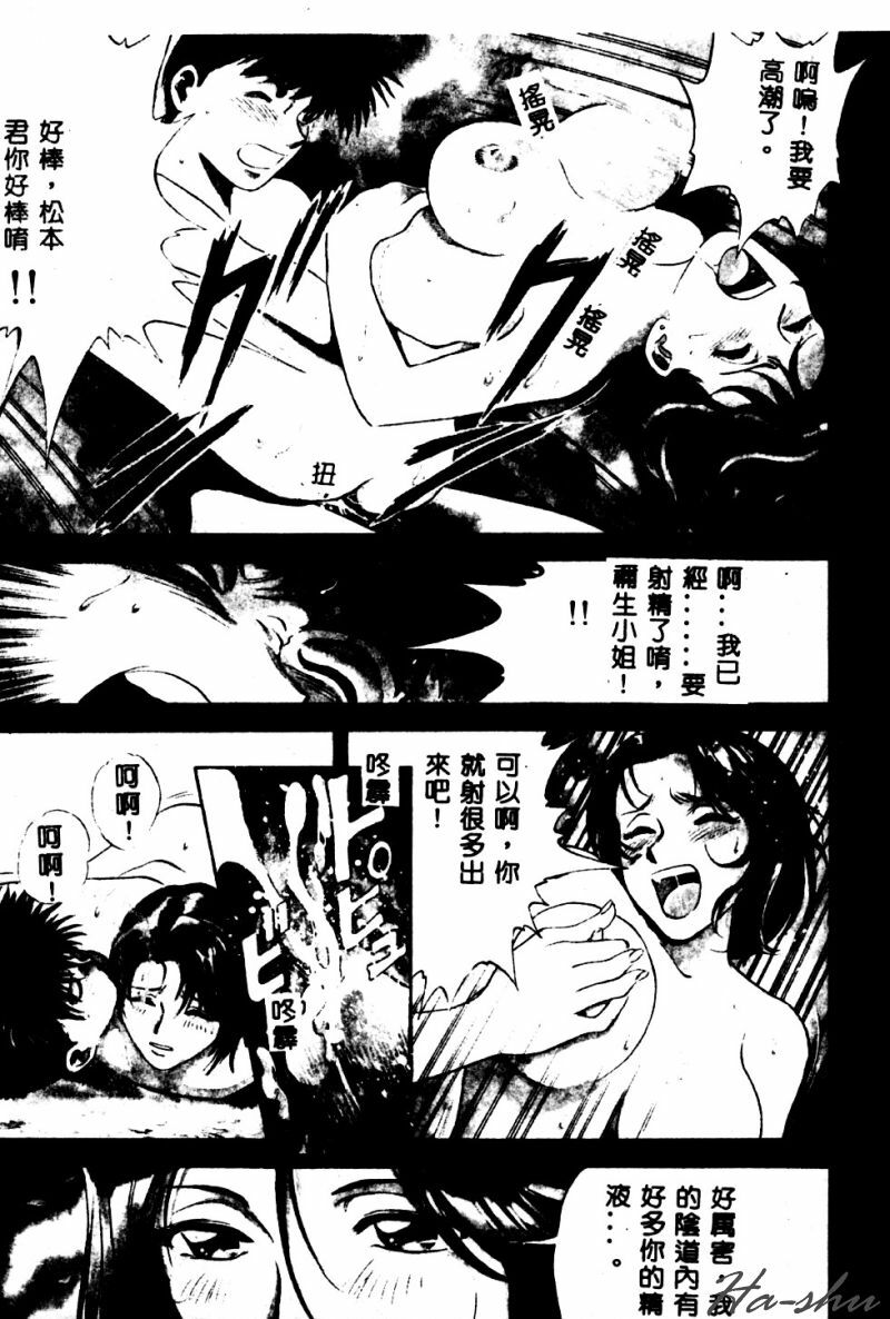 [Hidemaru] Kinki - Taboo [Chinese] page 139 full