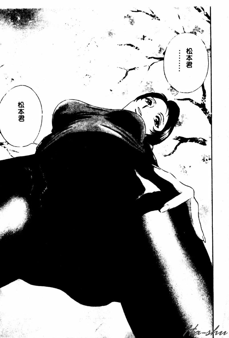 [Hidemaru] Kinki - Taboo [Chinese] page 141 full