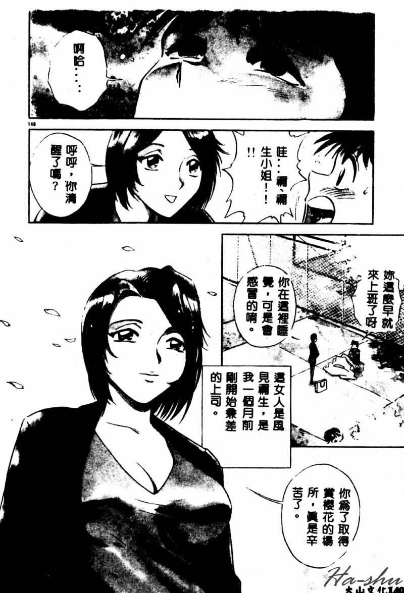 [Hidemaru] Kinki - Taboo [Chinese] page 142 full