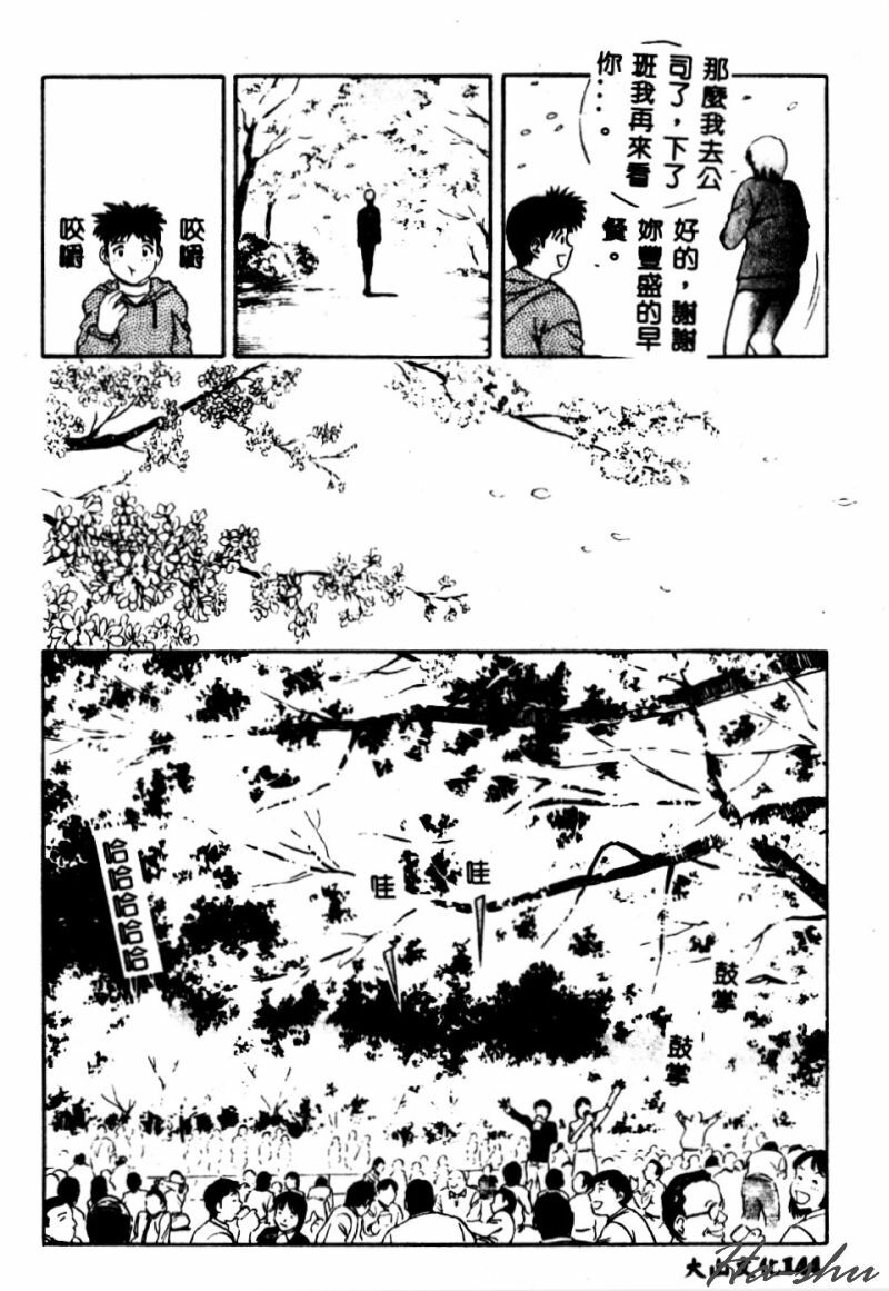 [Hidemaru] Kinki - Taboo [Chinese] page 146 full