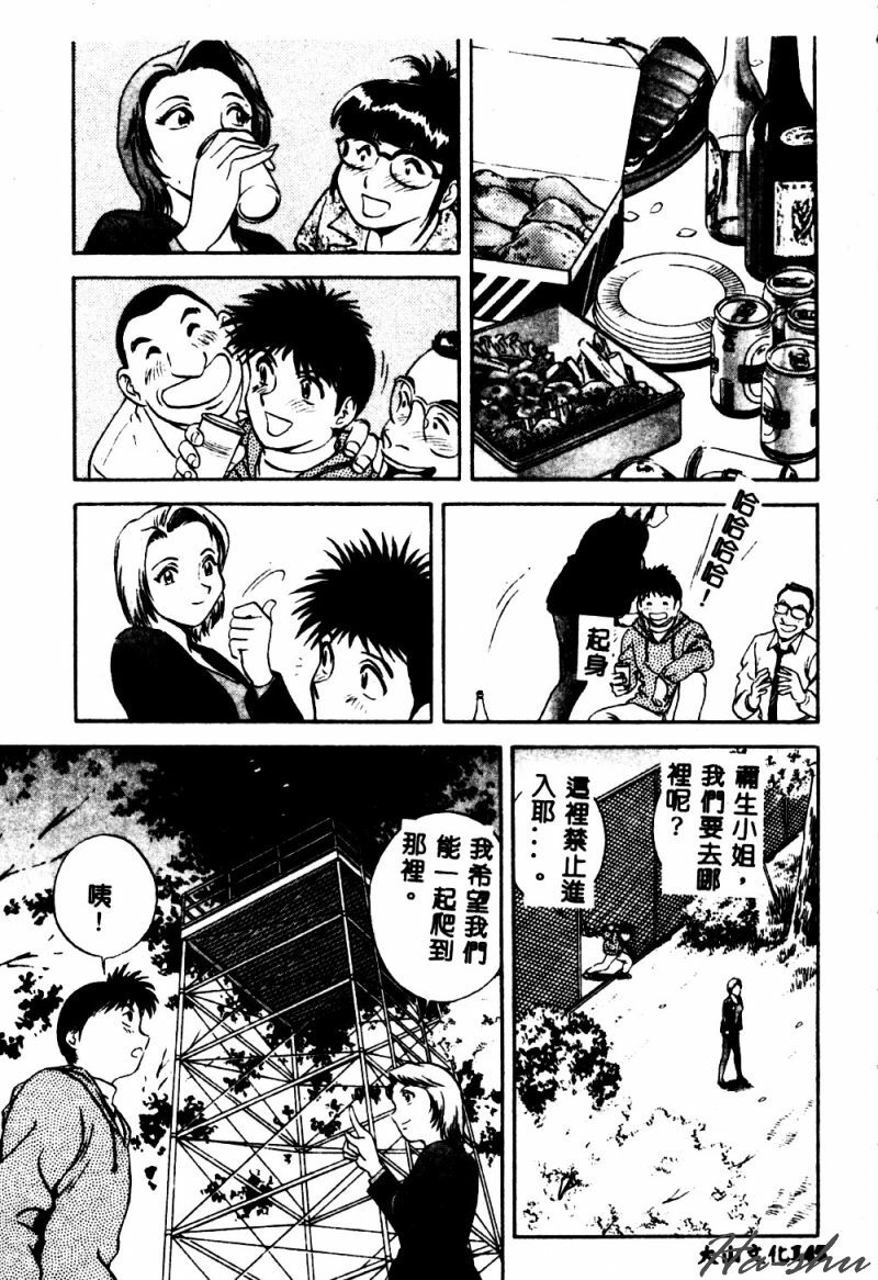 [Hidemaru] Kinki - Taboo [Chinese] page 147 full