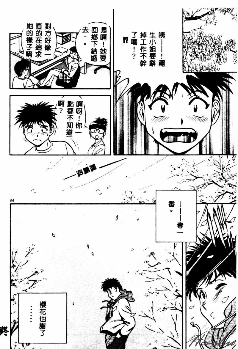 [Hidemaru] Kinki - Taboo [Chinese] page 152 full