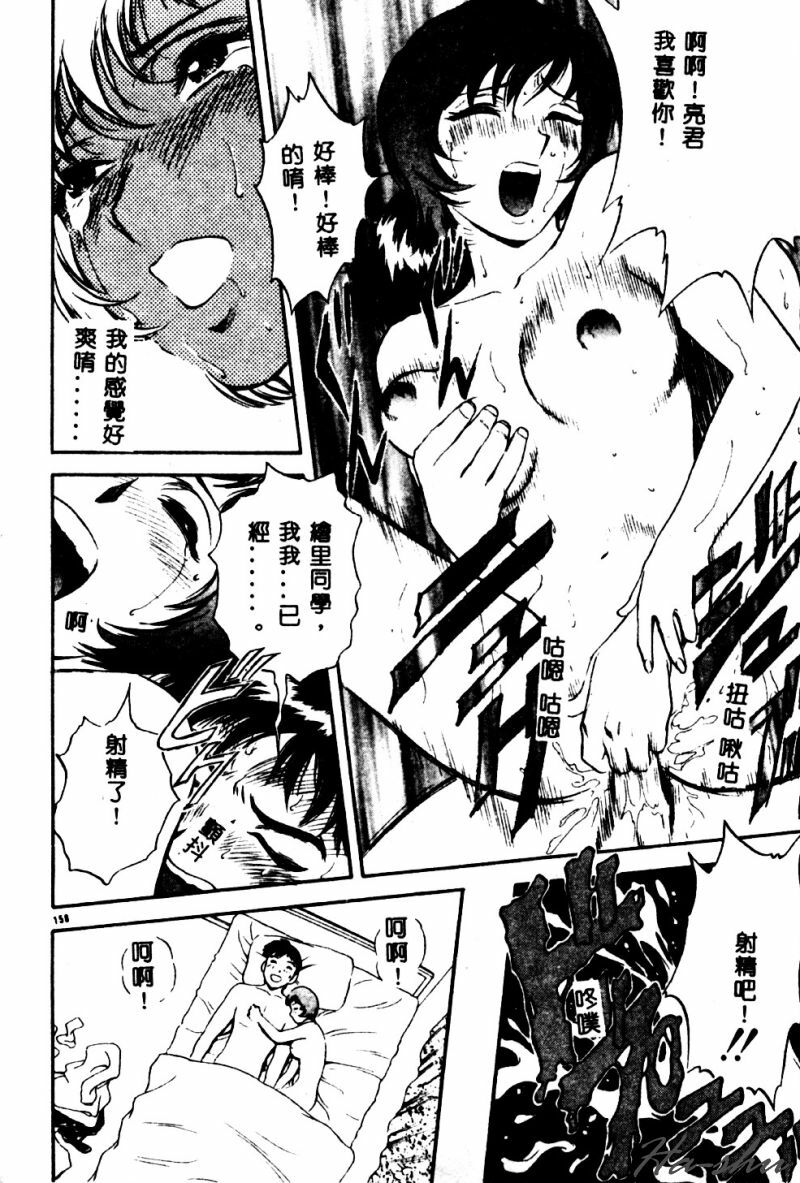 [Hidemaru] Kinki - Taboo [Chinese] page 160 full