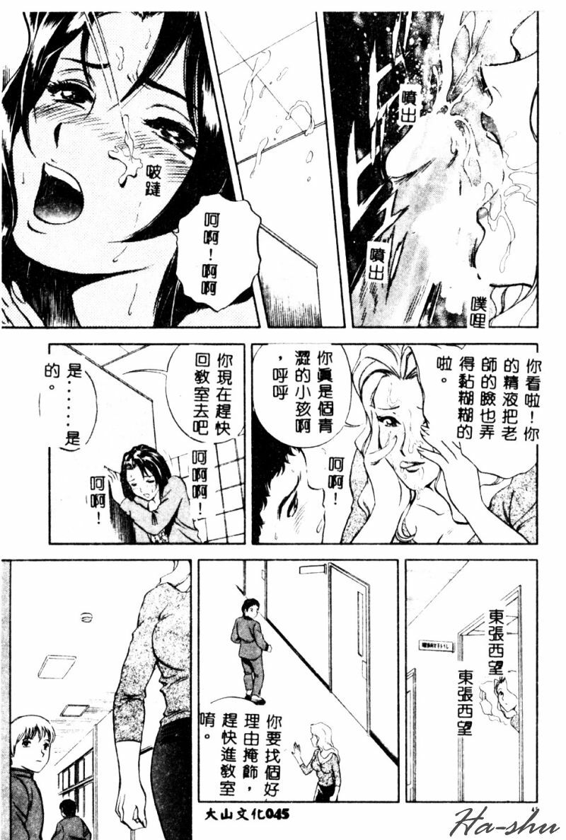 [Hidemaru] Kinki - Taboo [Chinese] page 47 full