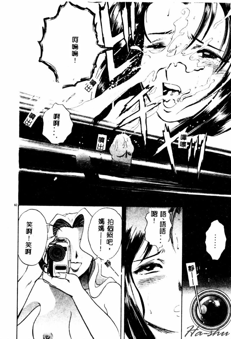 [Hidemaru] Kinki - Taboo [Chinese] page 64 full