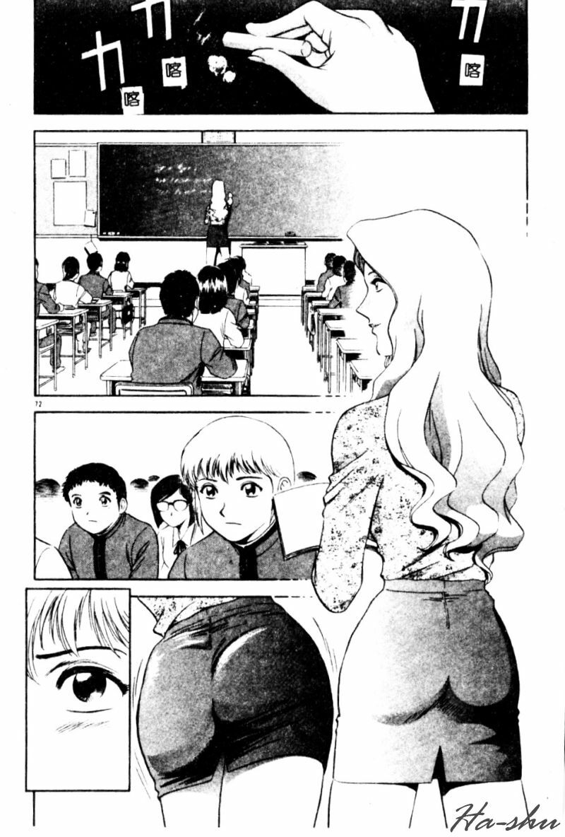 [Hidemaru] Kinki - Taboo [Chinese] page 74 full