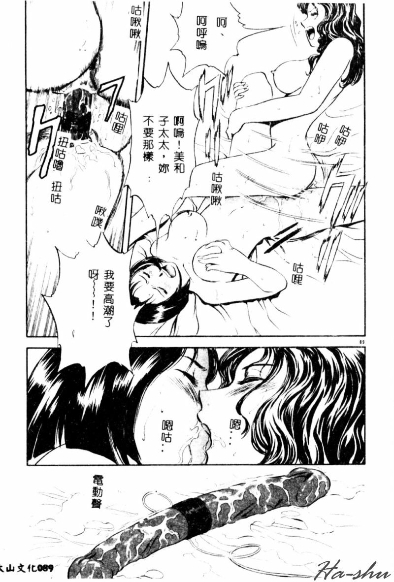 [Hidemaru] Kinki - Taboo [Chinese] page 91 full