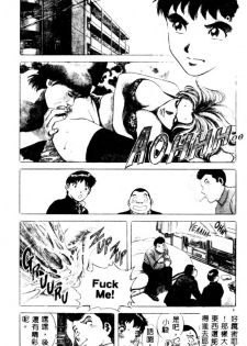 [Hidemaru] Kinki - Taboo [Chinese] - page 11