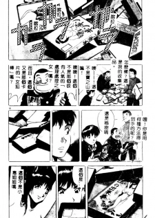 [Hidemaru] Kinki - Taboo [Chinese] - page 12