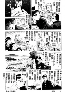 [Hidemaru] Kinki - Taboo [Chinese] - page 13