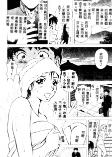 [Hidemaru] Kinki - Taboo [Chinese] - page 14