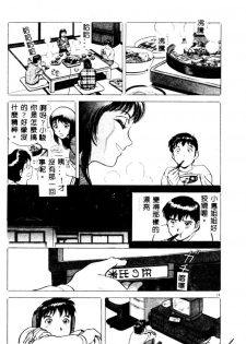 [Hidemaru] Kinki - Taboo [Chinese] - page 15