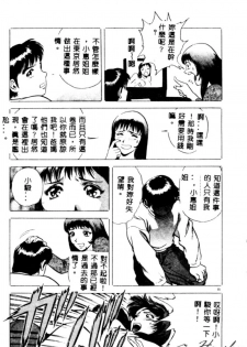 [Hidemaru] Kinki - Taboo [Chinese] - page 17