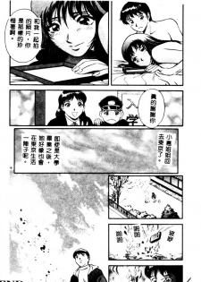 [Hidemaru] Kinki - Taboo [Chinese] - page 20