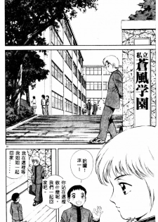 [Hidemaru] Kinki - Taboo [Chinese] - page 22