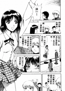 [Hidemaru] Kinki - Taboo [Chinese] - page 23