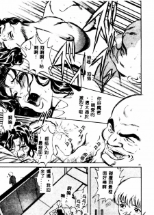 [Hidemaru] Kinki - Taboo [Chinese] - page 25