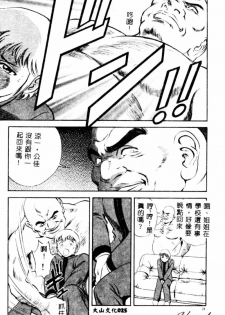 [Hidemaru] Kinki - Taboo [Chinese] - page 27
