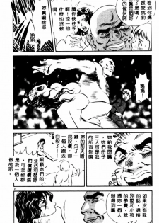[Hidemaru] Kinki - Taboo [Chinese] - page 28