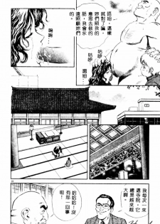 [Hidemaru] Kinki - Taboo [Chinese] - page 30