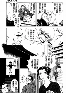 [Hidemaru] Kinki - Taboo [Chinese] - page 33