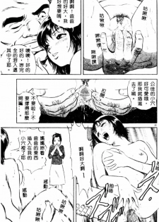[Hidemaru] Kinki - Taboo [Chinese] - page 35