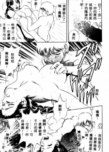 [Hidemaru] Kinki - Taboo [Chinese] - page 39