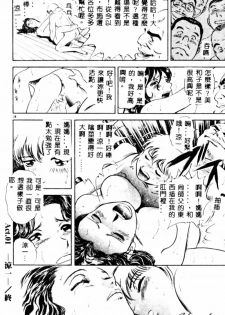 [Hidemaru] Kinki - Taboo [Chinese] - page 40